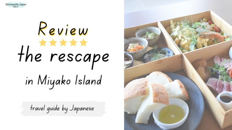 the rescape review