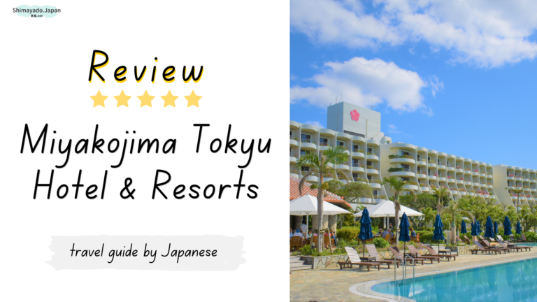 Miyakojima Tokyu Hotel & Resorts Review by Local Japanese
