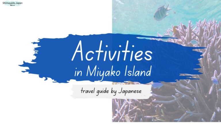 Top 5 must-do activities in Miyako Island You Must Experience