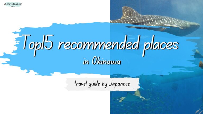 Top15-recommended-places-to-visit-in-Okinawa.jpg